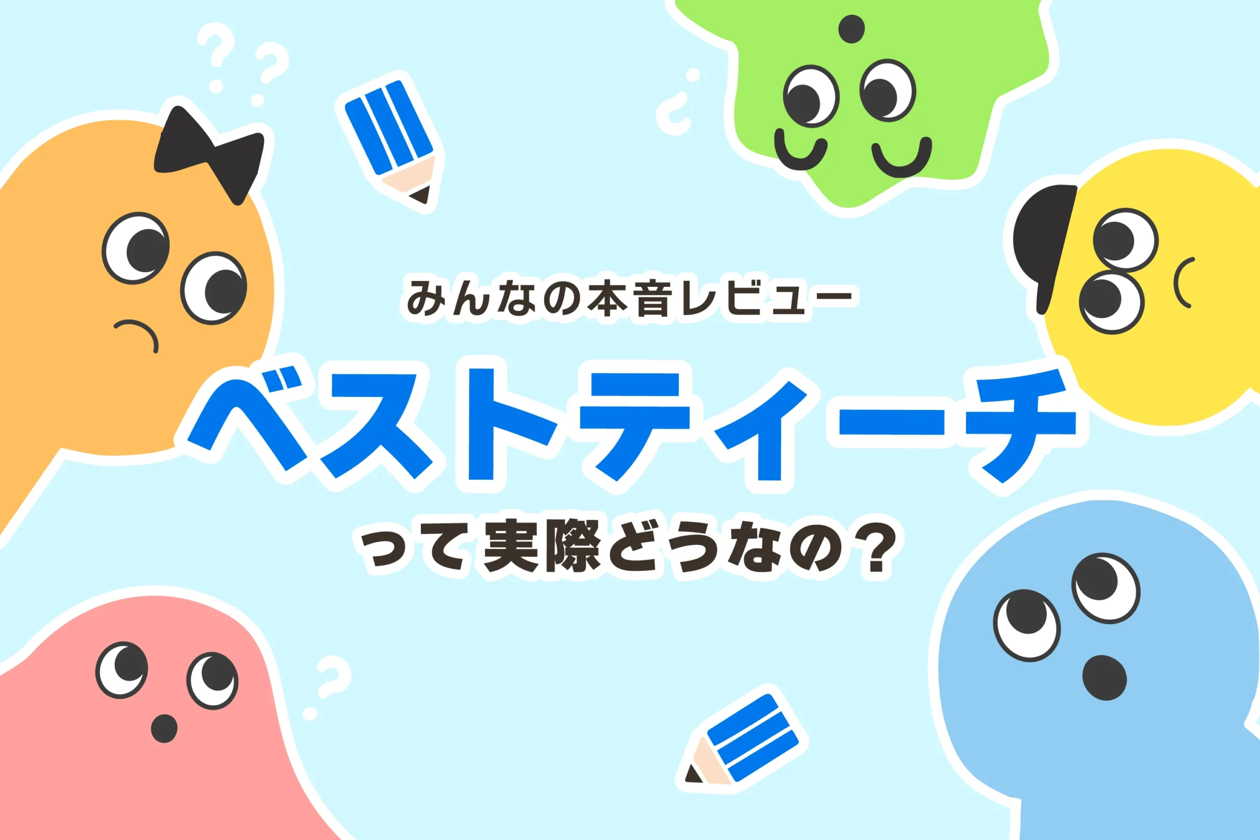 こども教材＋にて独占取材